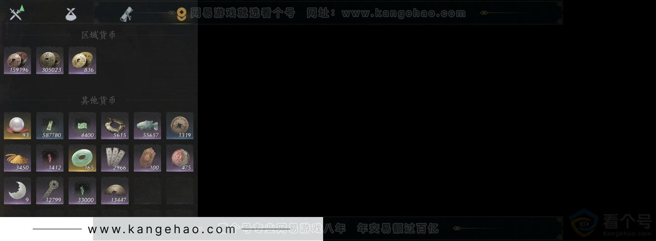YYS31769燕云十六声账号详情图8