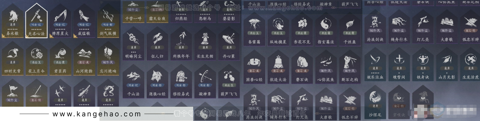 YYS31769燕云十六声账号详情图10