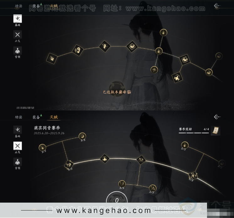 YYS31769燕云十六声账号详情图16