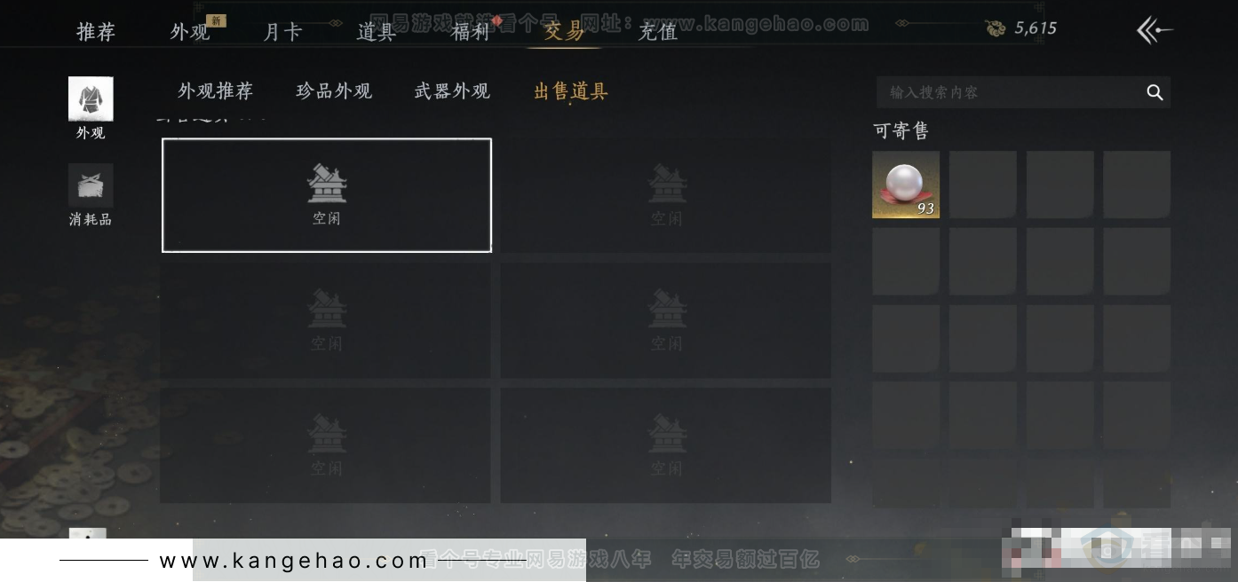 YYS31769燕云十六声账号详情图19