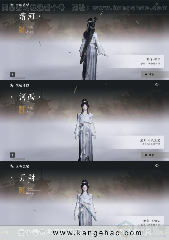 YYS31769燕云十六声账号详情图17