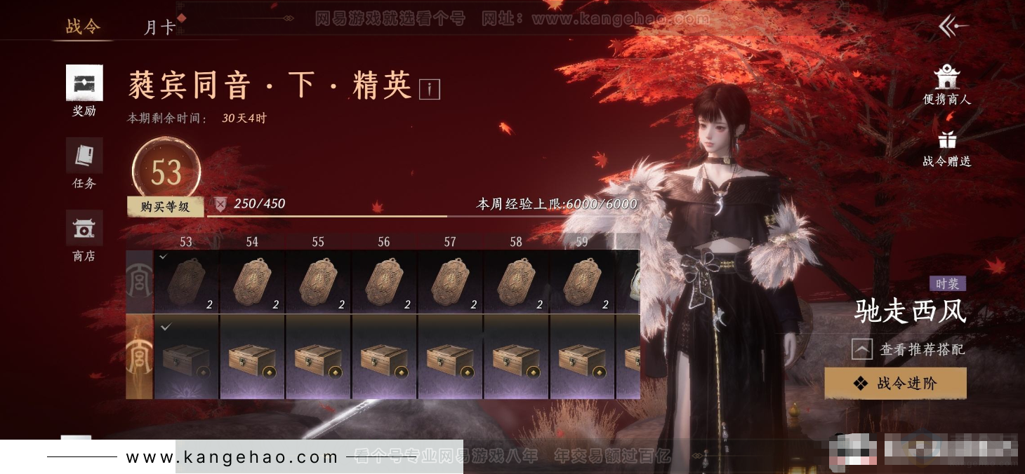 YYS31769燕云十六声账号详情图20