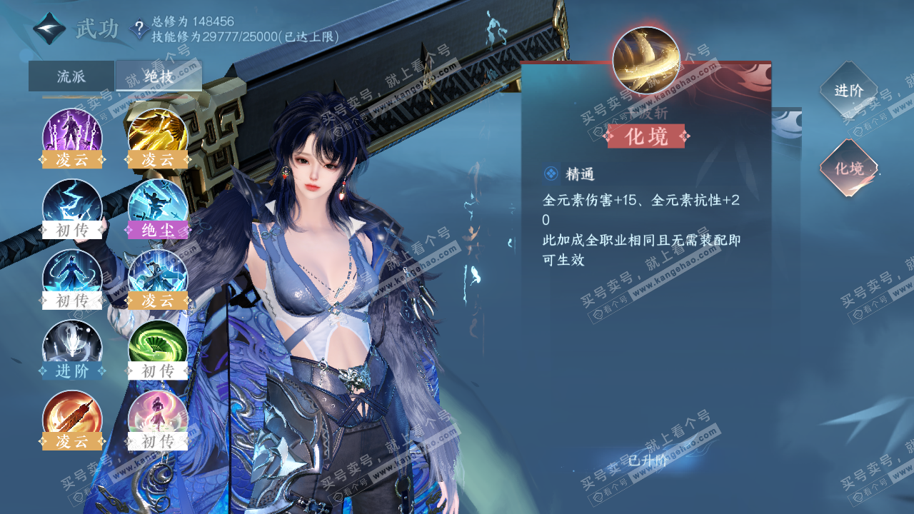 NSH321158逆水寒手游账号详情图33 NSH321158逆水寒手游账号详情图33