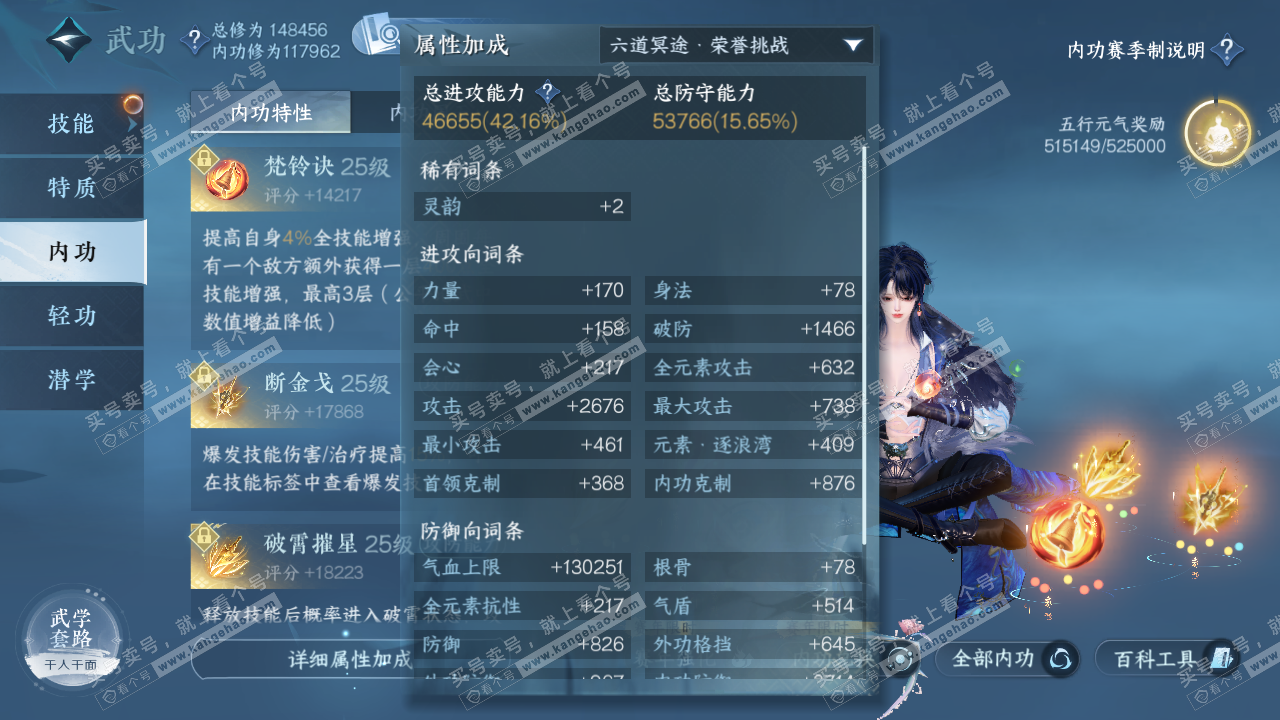 NSH321158逆水寒手游账号详情图34 NSH321158逆水寒手游账号详情图34