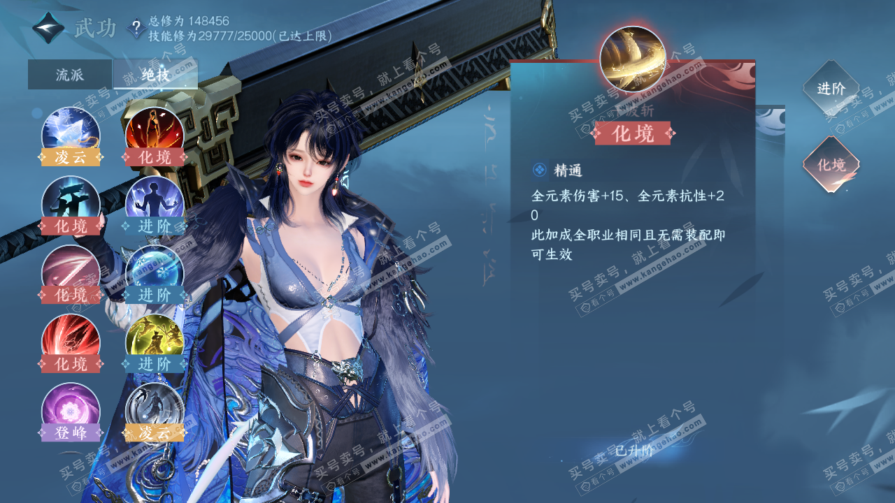 NSH321158逆水寒手游账号详情图31 NSH321158逆水寒手游账号详情图31