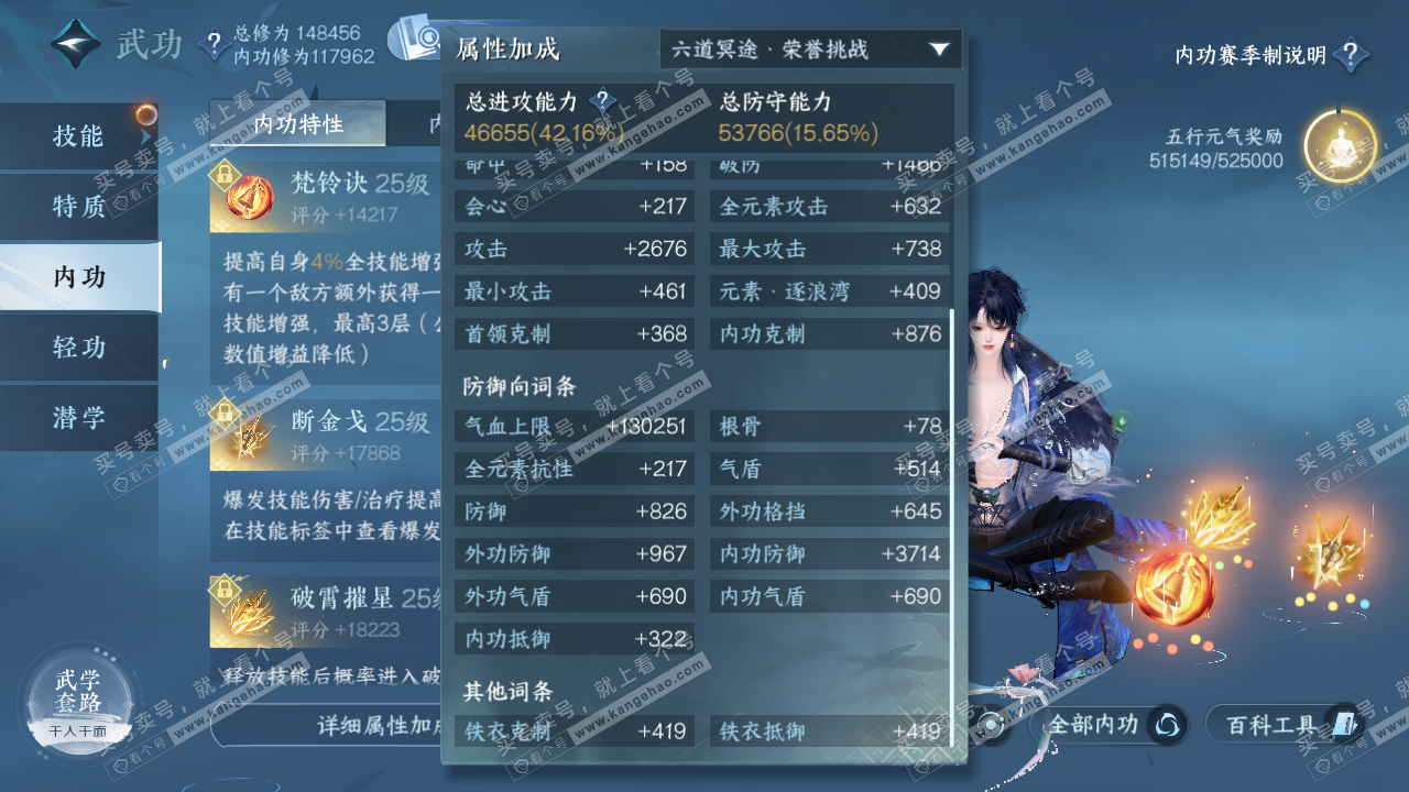 NSH321158逆水寒手游账号详情图35 NSH321158逆水寒手游账号详情图35