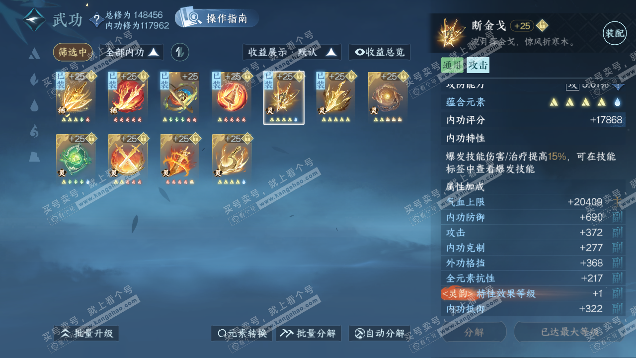 NSH321158逆水寒手游账号详情图36 NSH321158逆水寒手游账号详情图36