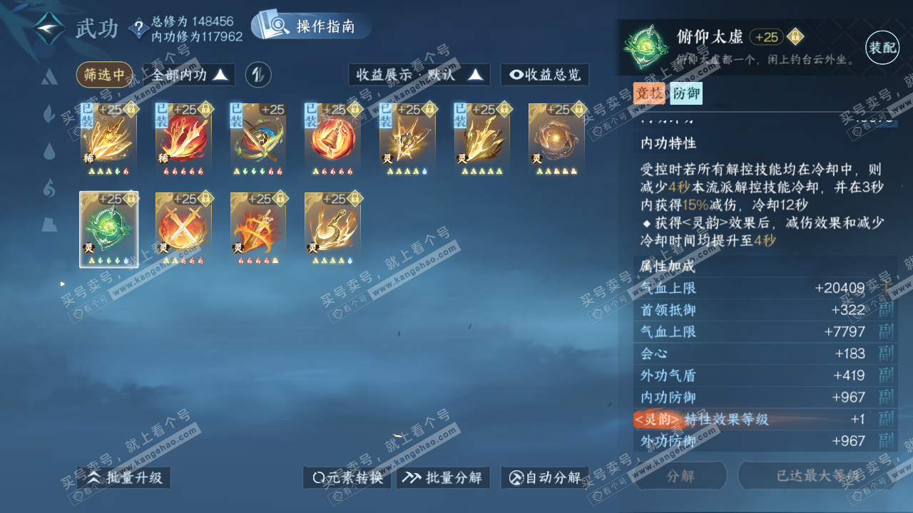 NSH321158逆水寒手游账号详情图39 NSH321158逆水寒手游账号详情图39