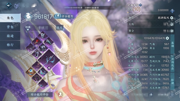 逆水寒手游账号将进酒天下无双官服天下无双 女沧澜（铁衣） 评分96.1w 累充把酒 衣品22w 国色14w 馆藏23w 35颗不含转盘已用天赏+2活动外观【5副本发】紫宿-星落-舞阳白发*2-飞焰【转盘头】微光-旋悠光【1...