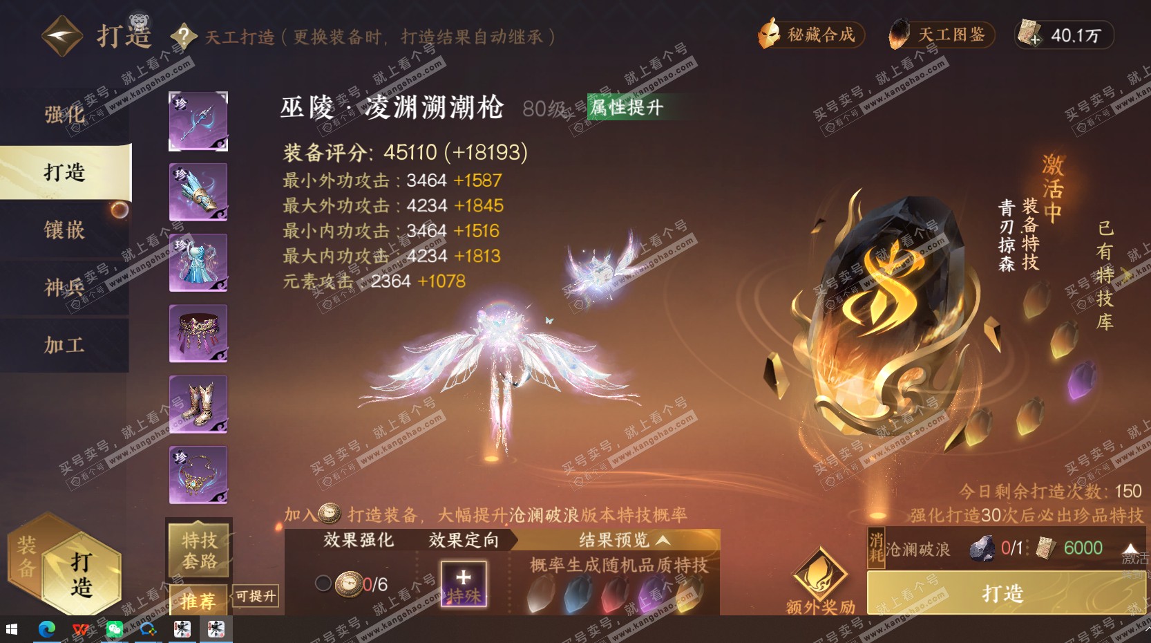 NSH321157逆水寒手游账号详情图27 NSH321157逆水寒手游账号详情图27