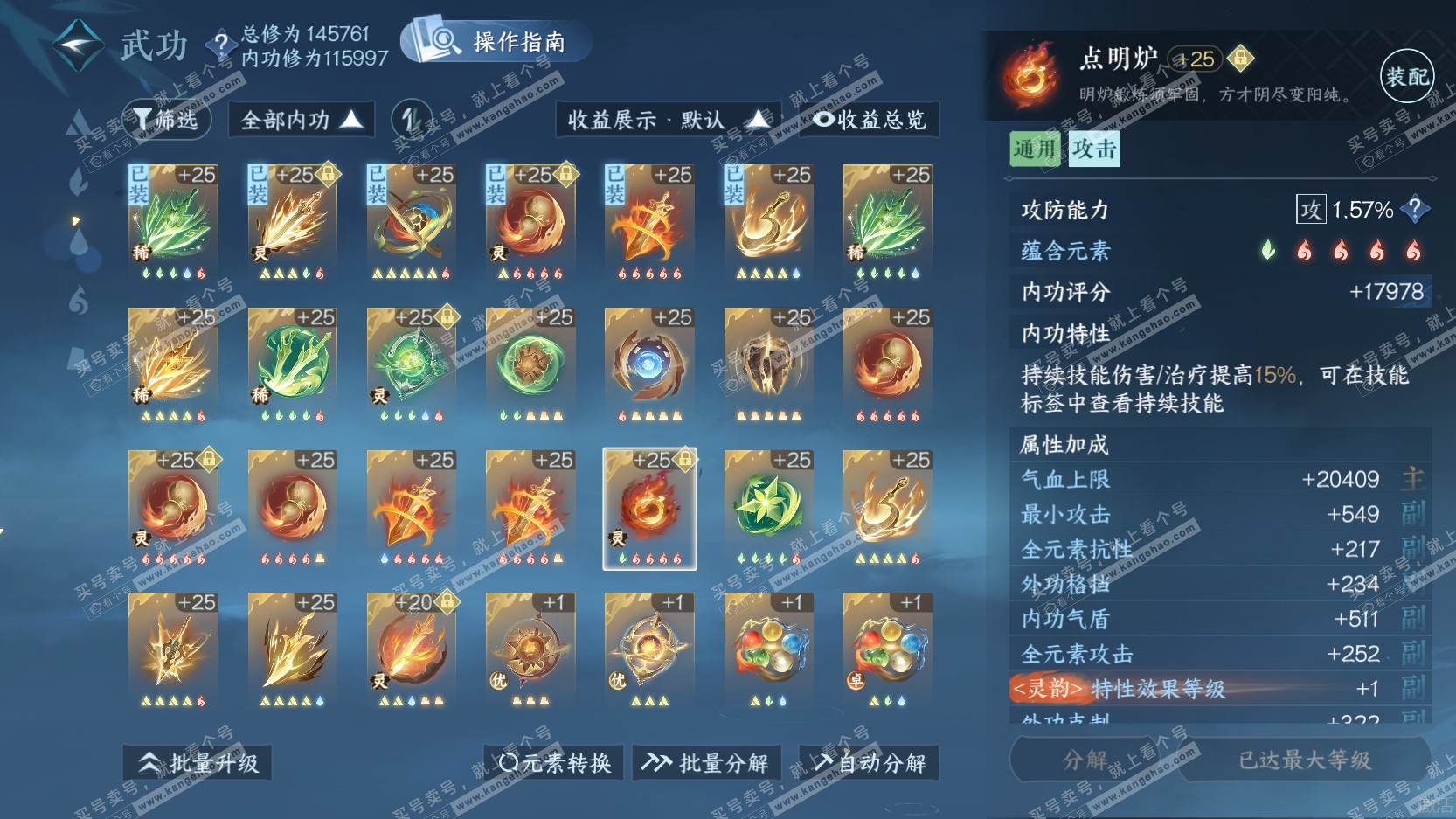 NSH321157逆水寒手游账号详情图36 NSH321157逆水寒手游账号详情图36