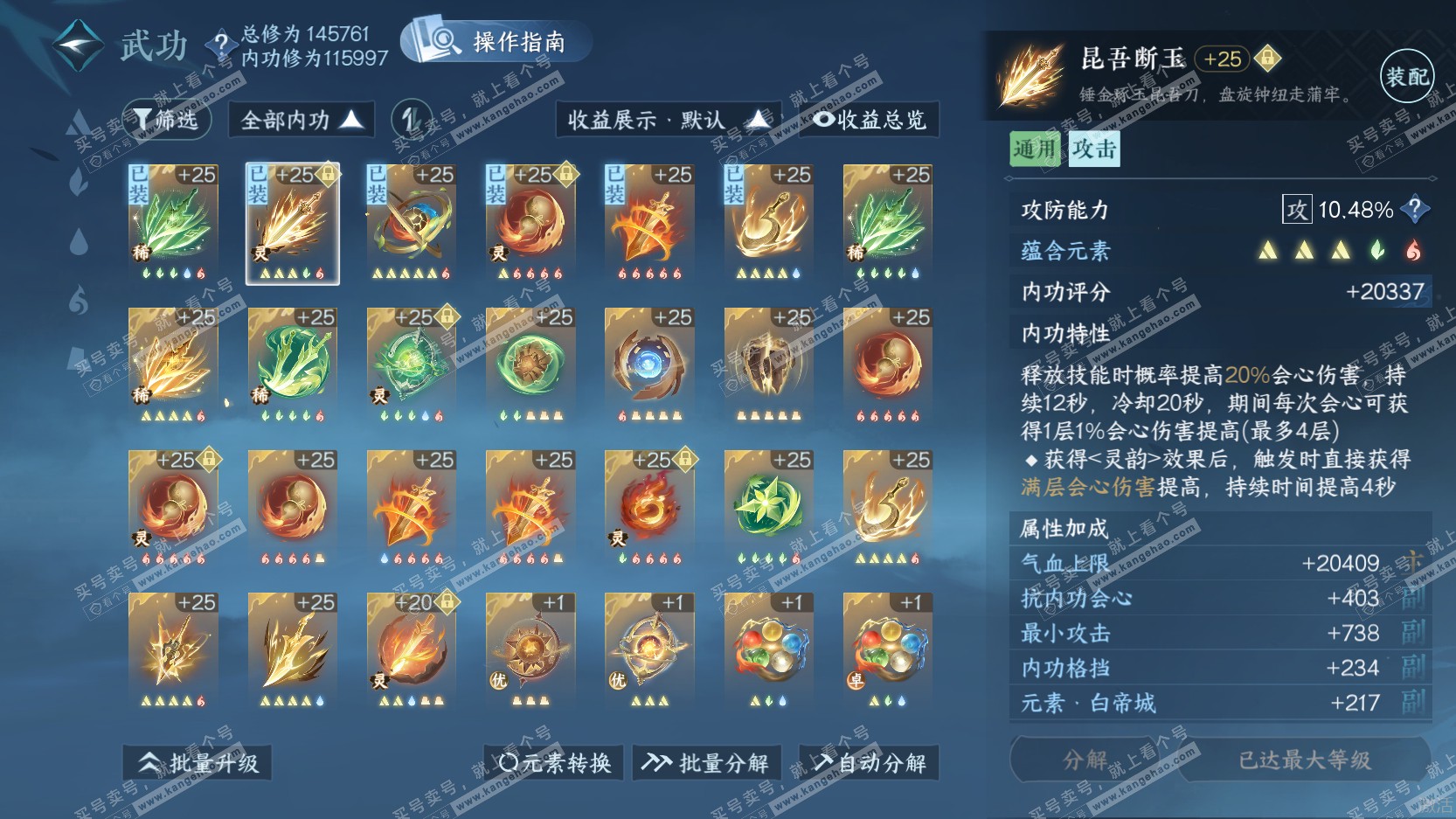 NSH321157逆水寒手游账号详情图32 NSH321157逆水寒手游账号详情图32