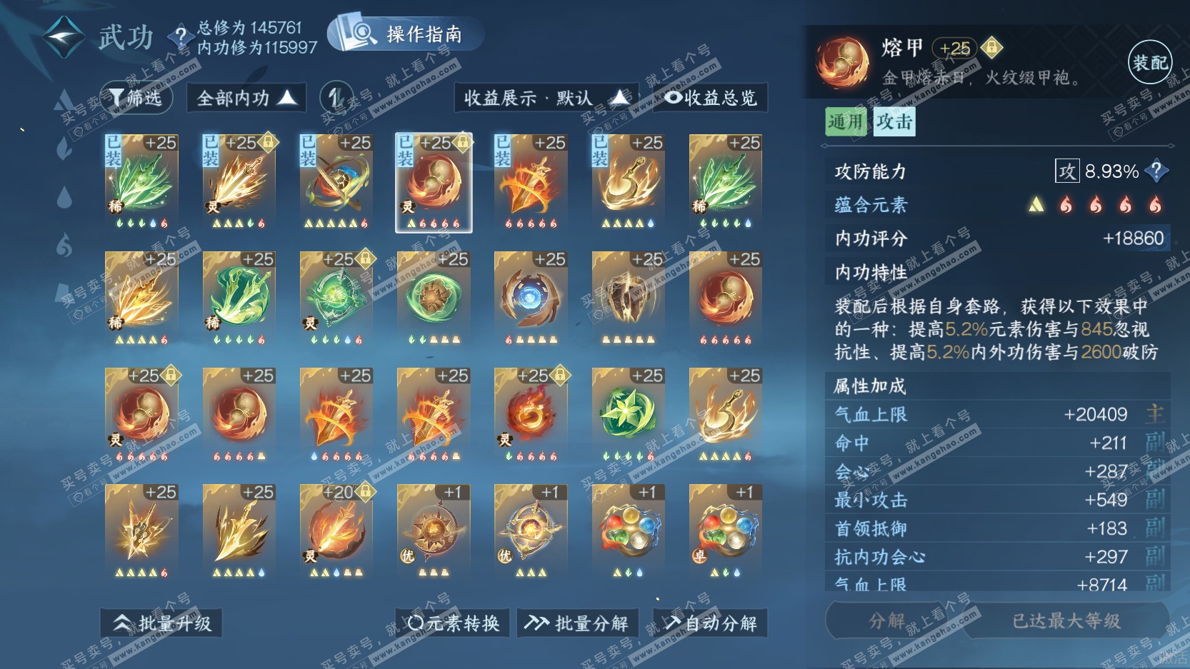 NSH321157逆水寒手游账号详情图33 NSH321157逆水寒手游账号详情图33