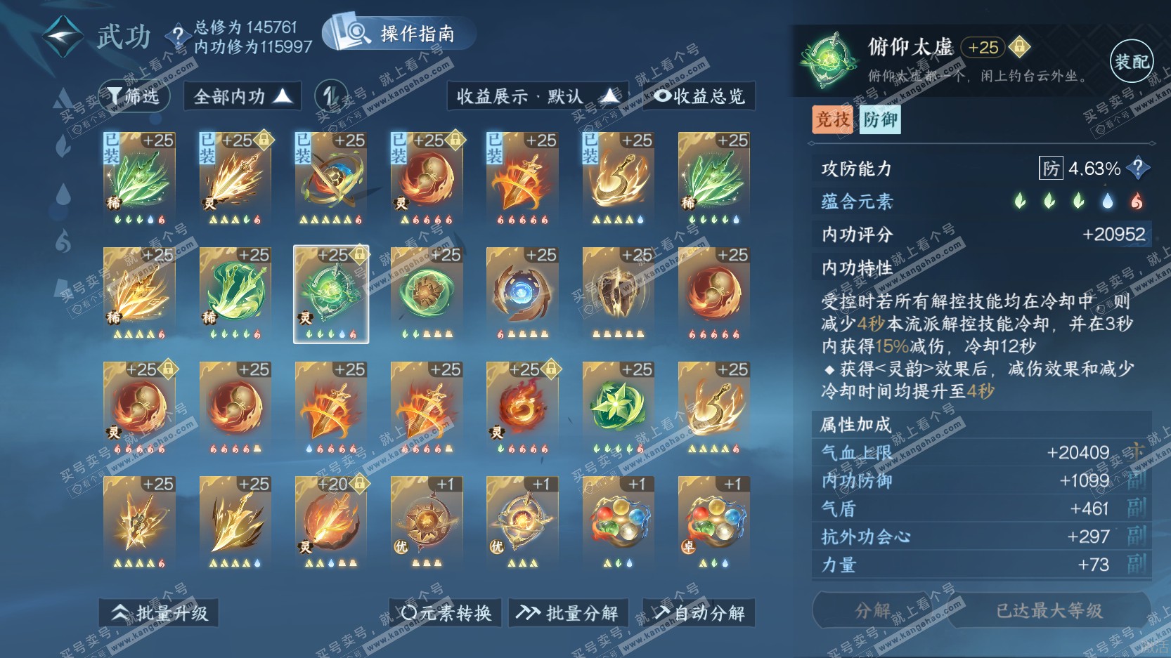 NSH321157逆水寒手游账号详情图34 NSH321157逆水寒手游账号详情图34