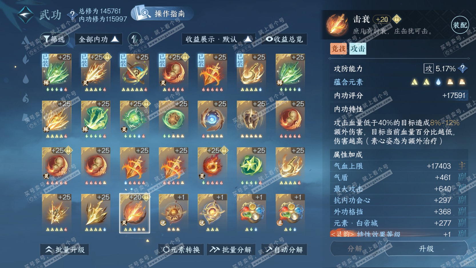 NSH321157逆水寒手游账号详情图37 NSH321157逆水寒手游账号详情图37