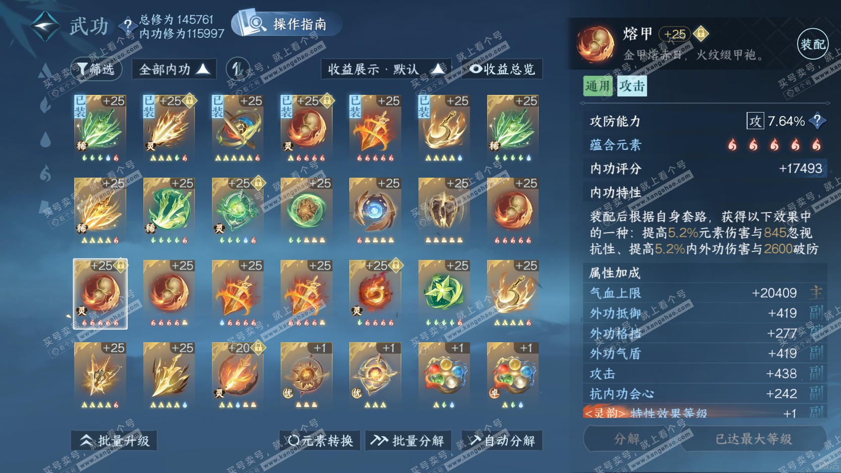 NSH321157逆水寒手游账号详情图35 NSH321157逆水寒手游账号详情图35