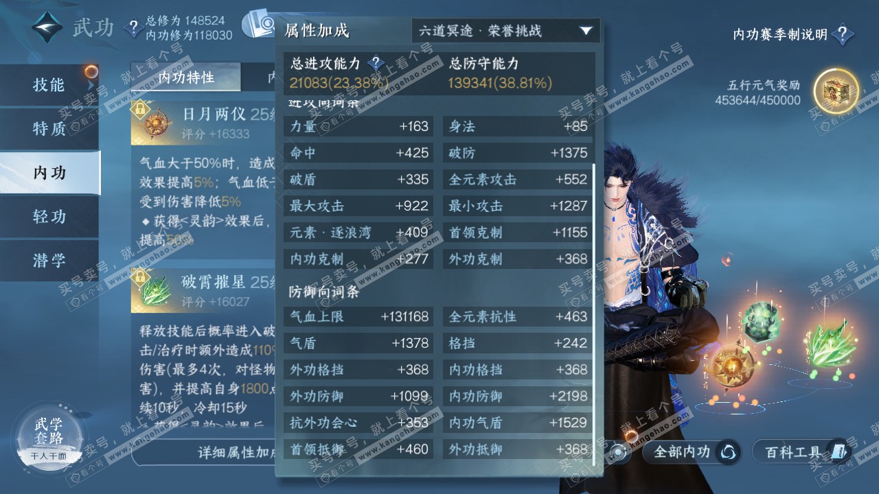 NSH321164逆水寒手游账号详情图22