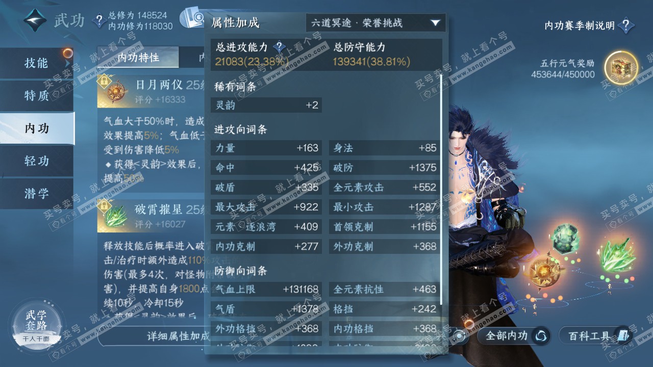 NSH321164逆水寒手游账号详情图21