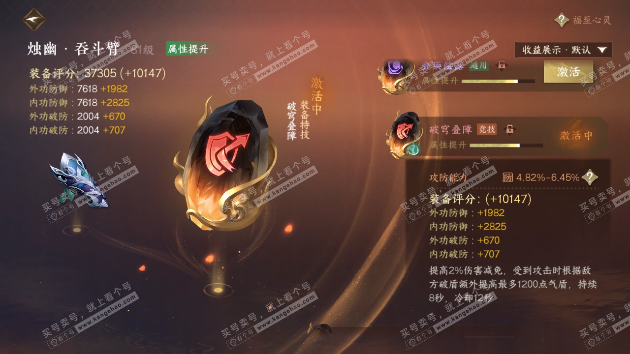 NSH321164逆水寒手游账号详情图28