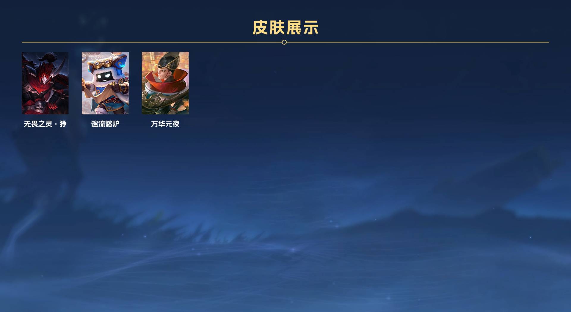 WZ3251536王者荣耀账号详情图13