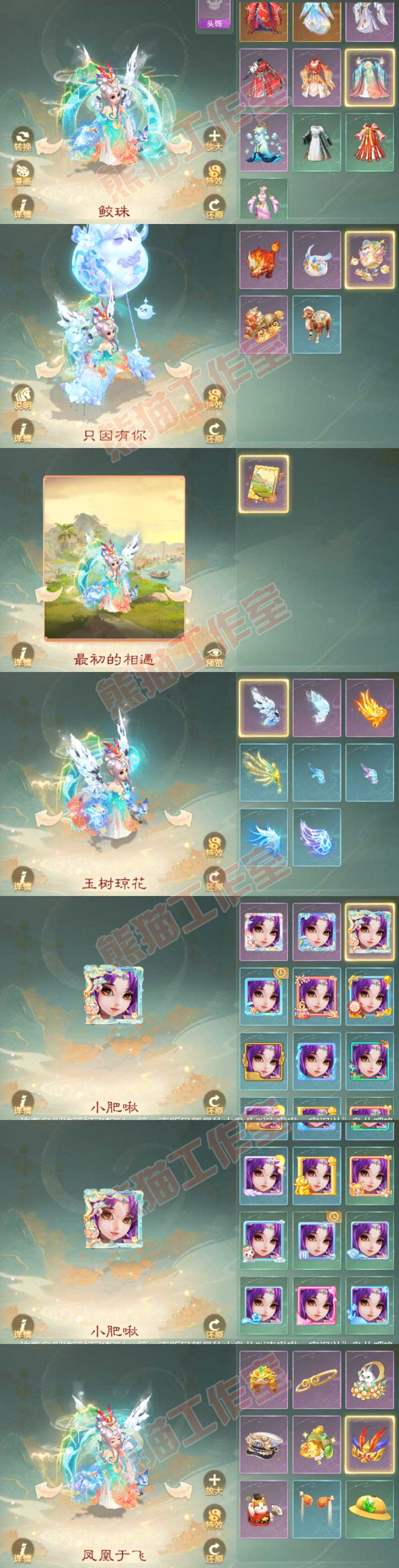 66086大话西游账号详情图10 66086大话西游账号详情图10