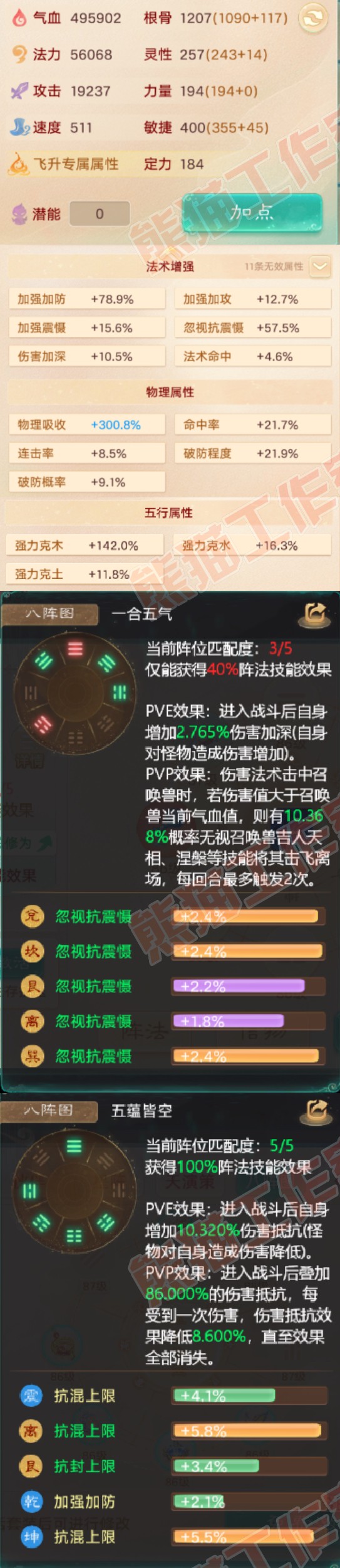 66086大话西游账号详情图2 66086大话西游账号详情图2