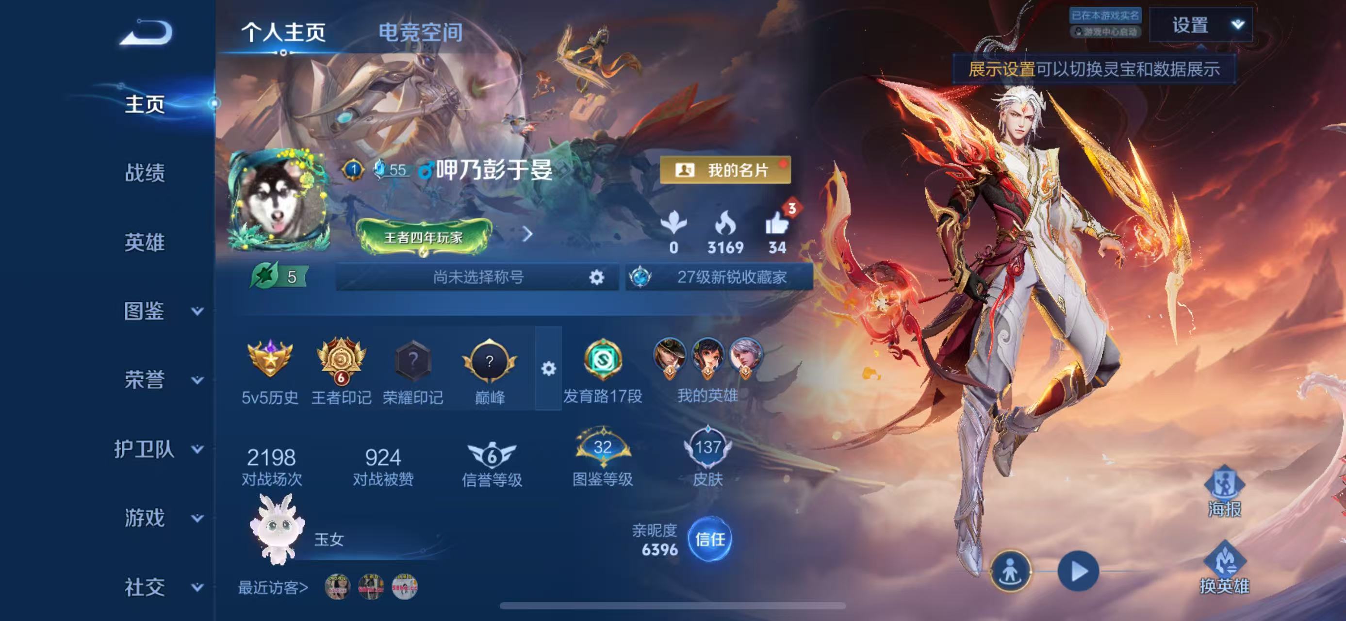 WZ3251328王者荣耀账号详情图6