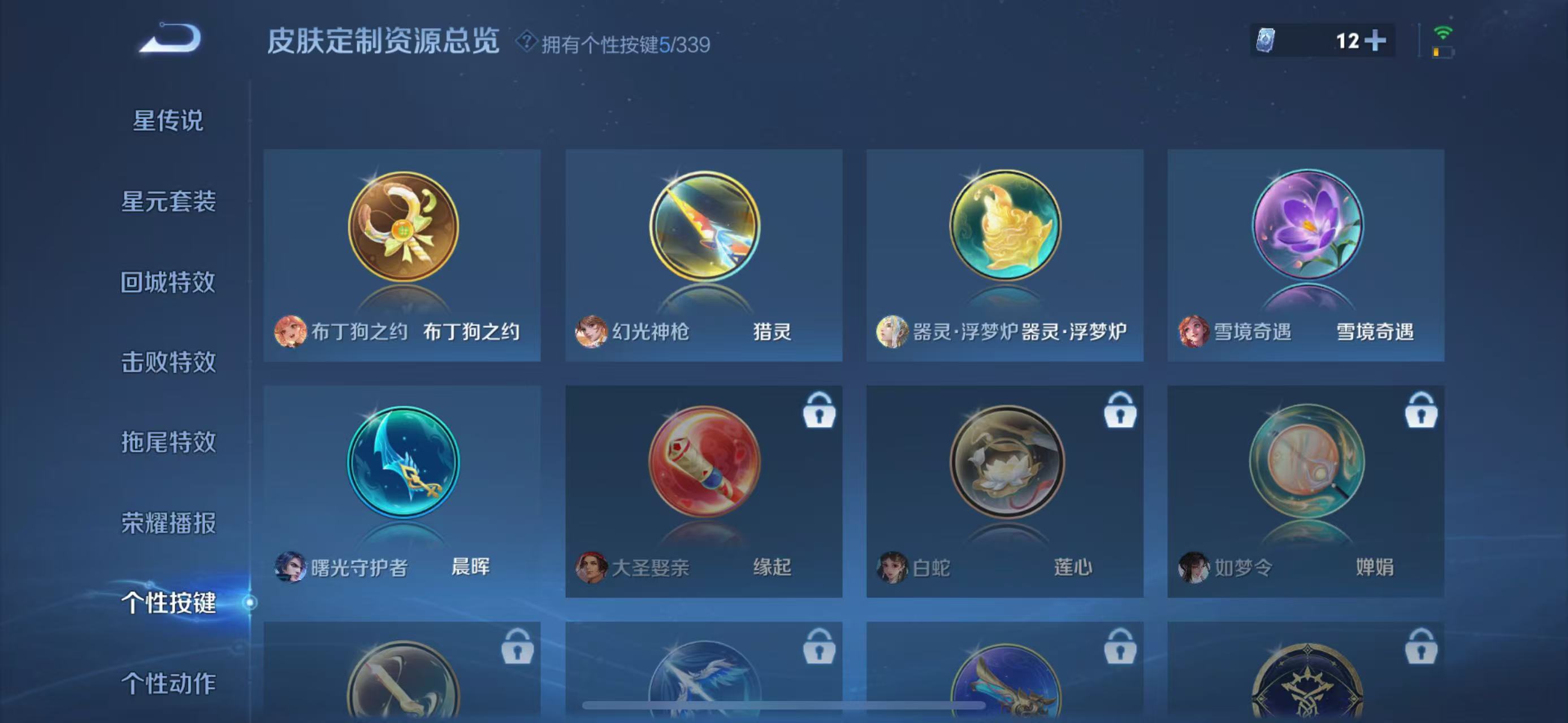 WZ3251328王者荣耀账号详情图11