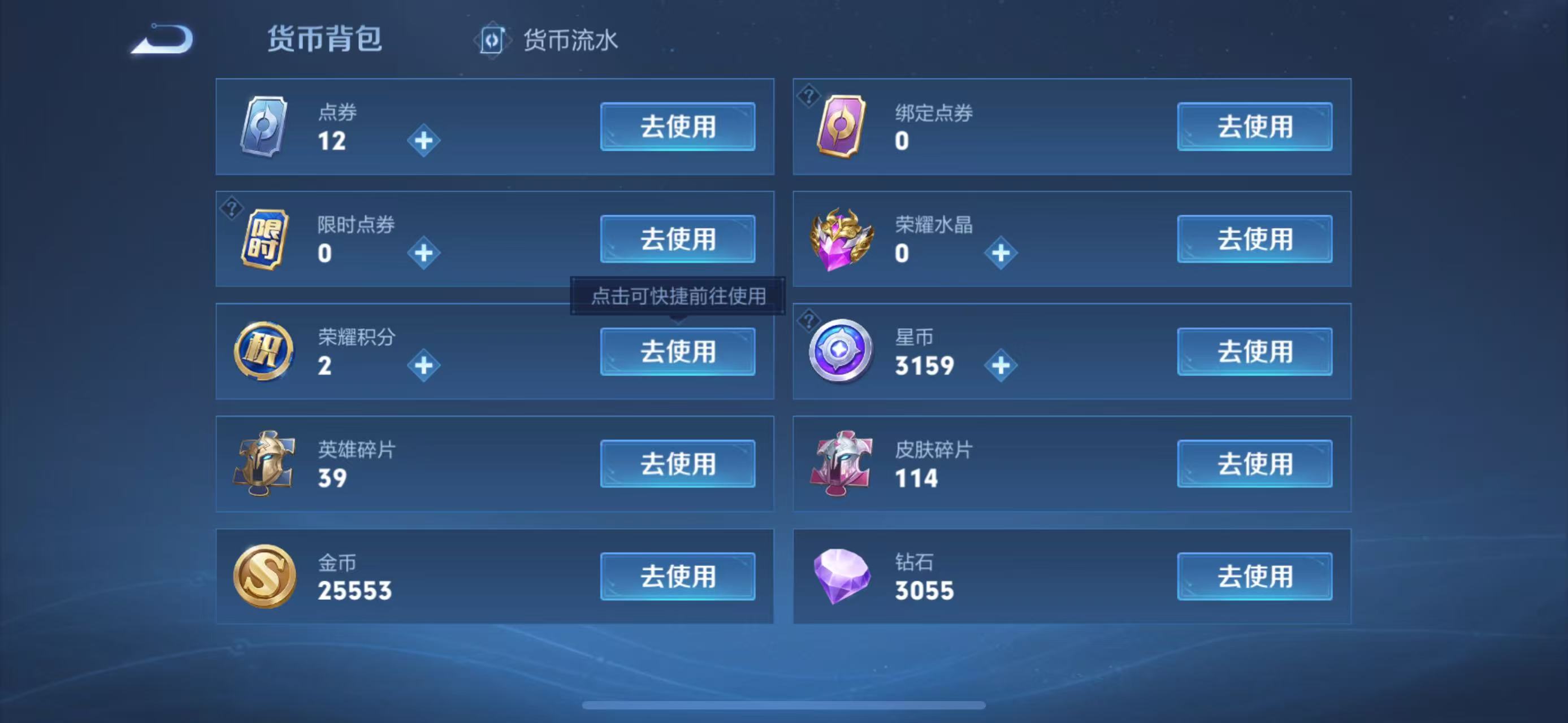 WZ3251328王者荣耀账号详情图13