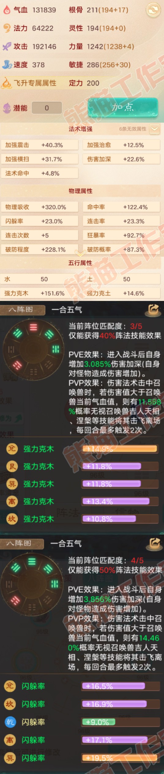 35044大话西游账号详情图2 35044大话西游账号详情图2