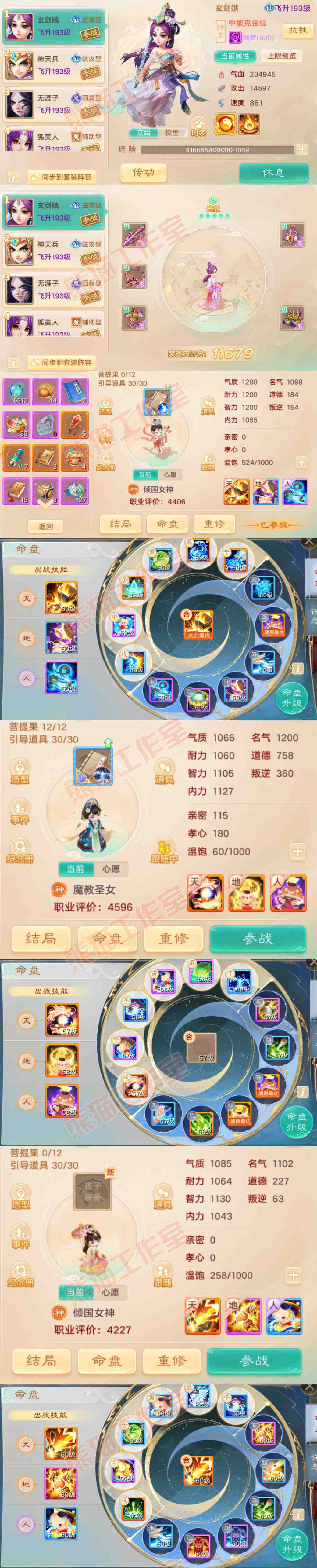 35044大话西游账号详情图10 35044大话西游账号详情图10