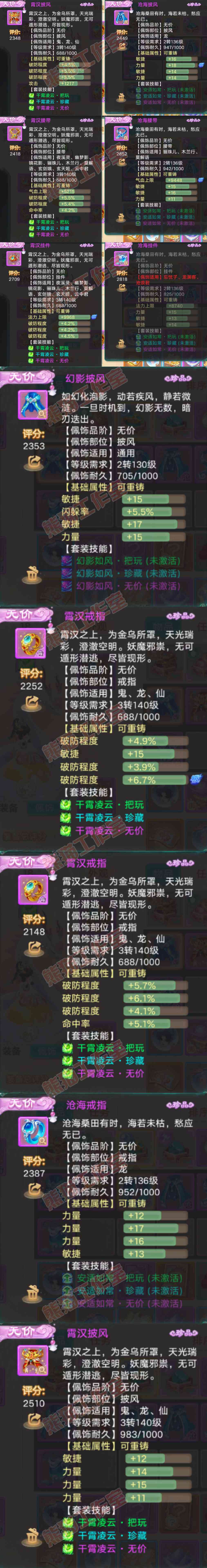 35044大话西游账号详情图5 35044大话西游账号详情图5