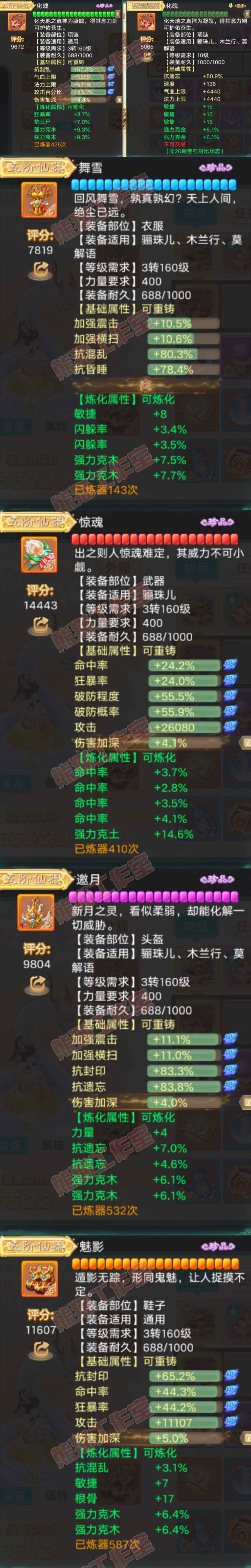35044大话西游账号详情图4 35044大话西游账号详情图4