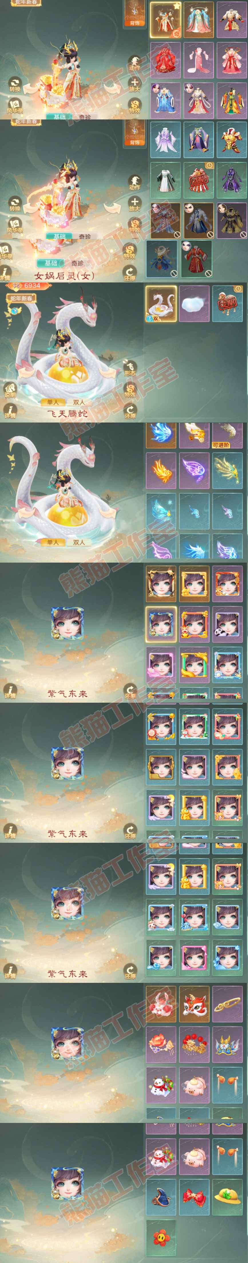 35044大话西游账号详情图8 35044大话西游账号详情图8