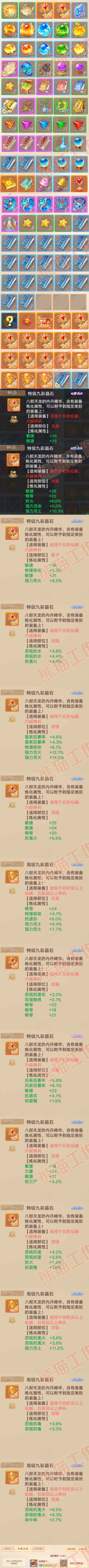35044大话西游账号详情图7 35044大话西游账号详情图7