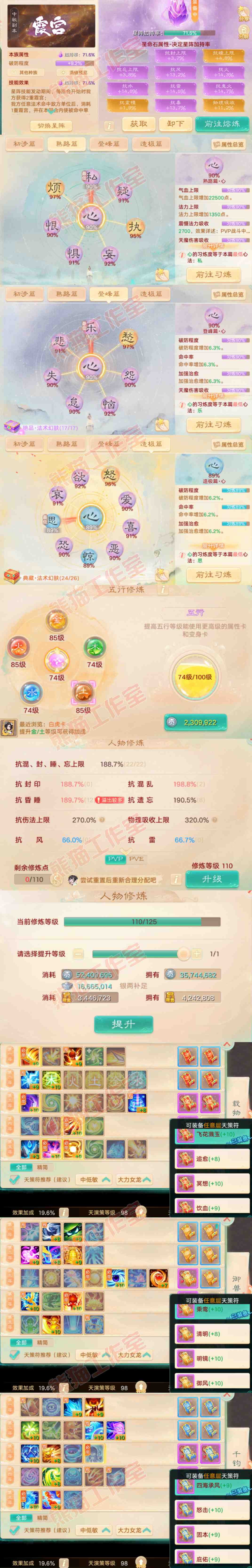 35044大话西游账号详情图3 35044大话西游账号详情图3