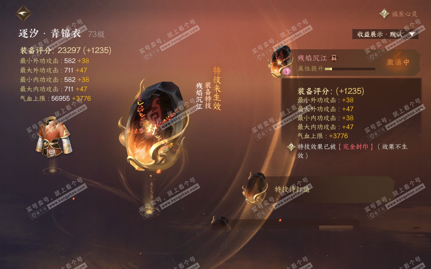NSH321167逆水寒手游账号详情图14 NSH321167逆水寒手游账号详情图14