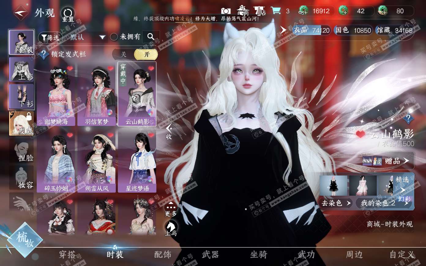 NSH321167逆水寒手游账号详情图4 NSH321167逆水寒手游账号详情图4