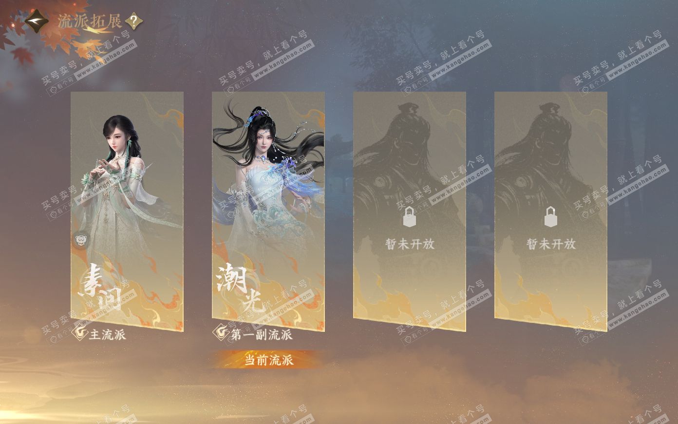 NSH321167逆水寒手游账号详情图27 NSH321167逆水寒手游账号详情图27