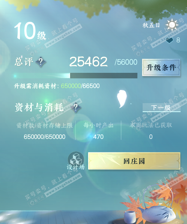 NSH321167逆水寒手游账号详情图22 NSH321167逆水寒手游账号详情图22