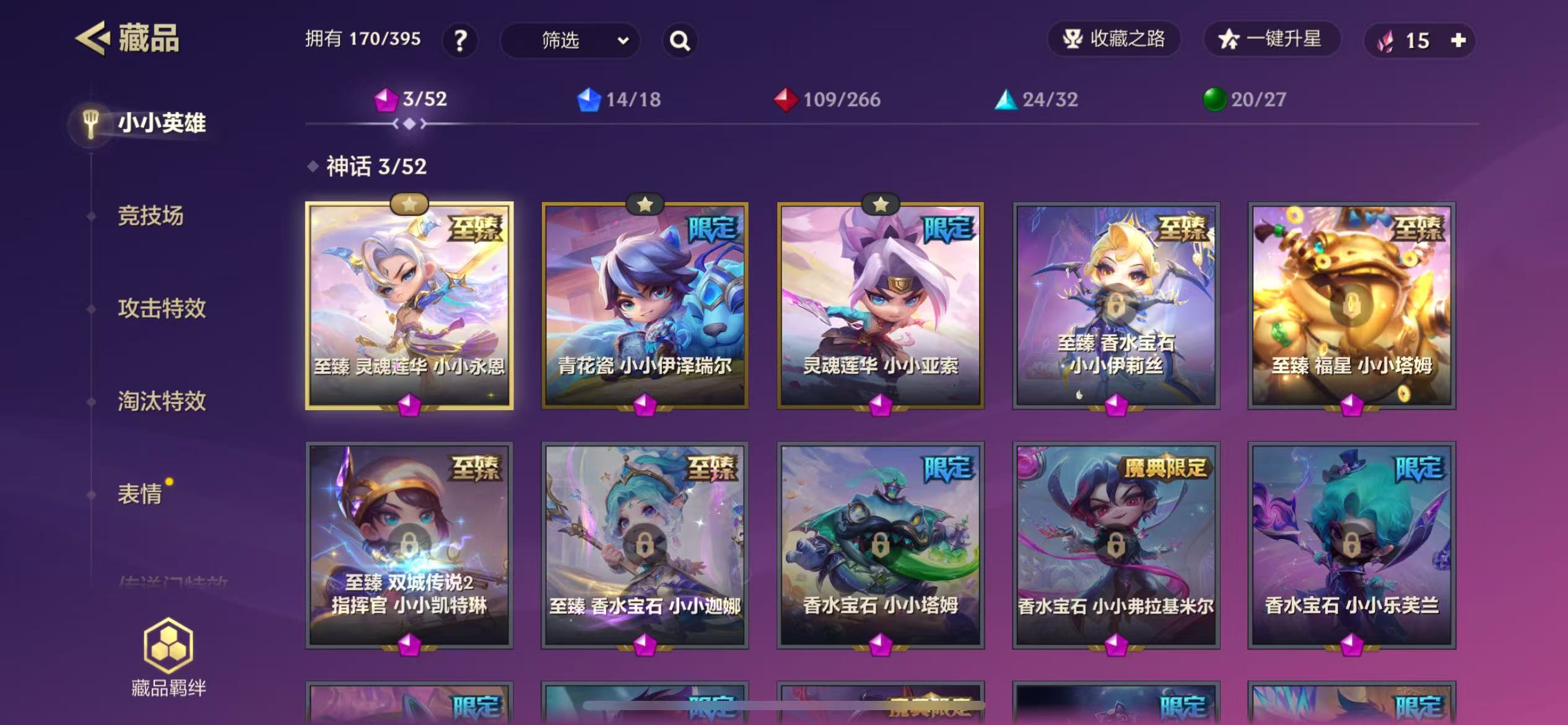 JCC32794金铲铲之战账号详情图2