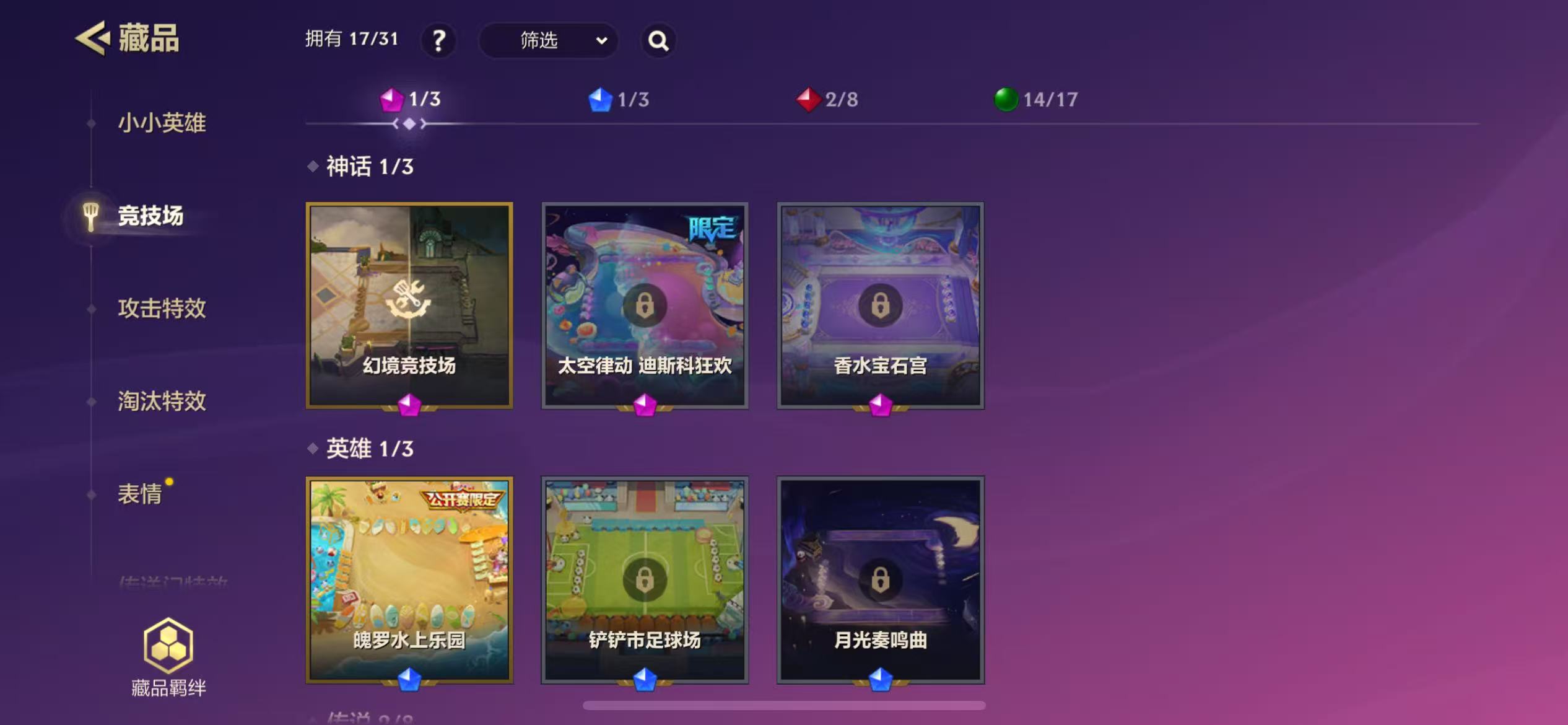 JCC32794金铲铲之战账号详情图3