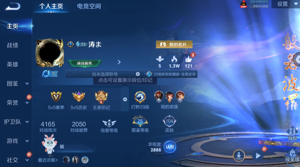 WZ3251276王者荣耀账号详情图5 WZ3251276王者荣耀账号详情图5