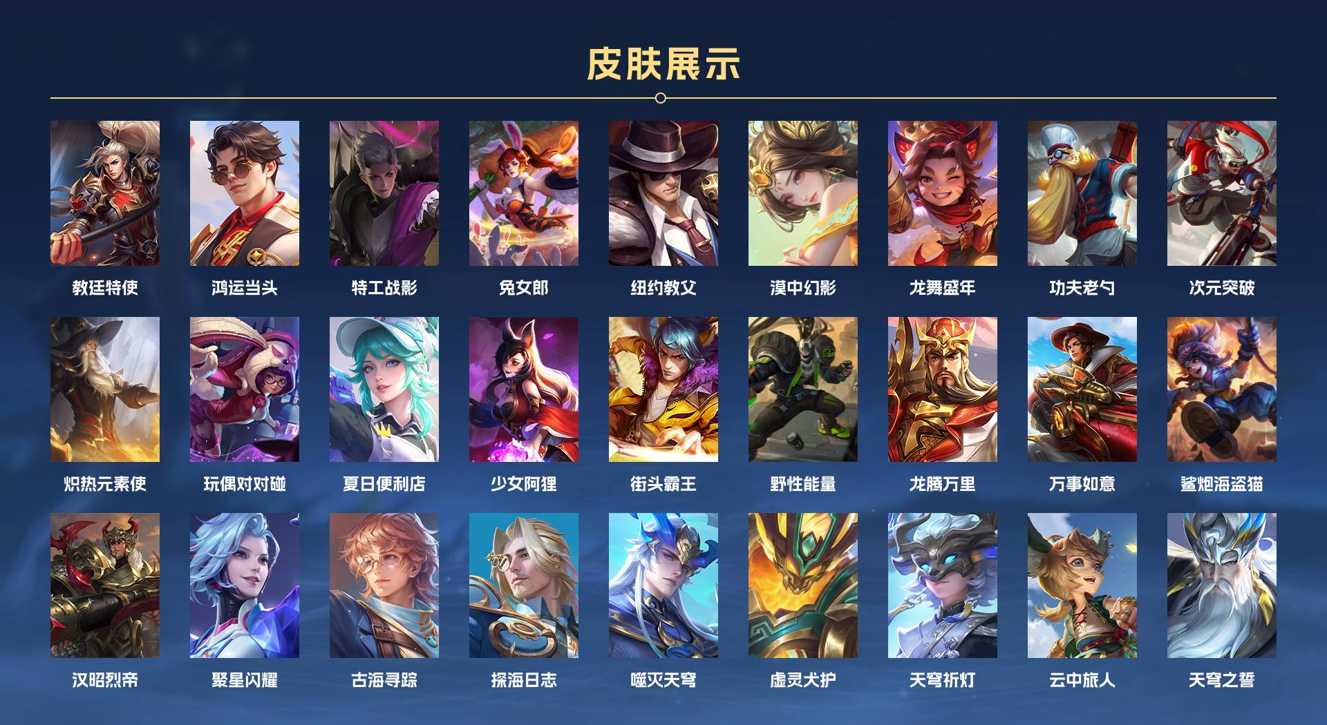 WZ3251276王者荣耀账号详情图3 WZ3251276王者荣耀账号详情图3