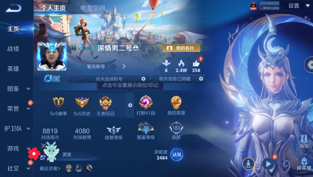 WZ3251166王者荣耀账号详情图7 WZ3251166王者荣耀账号详情图7