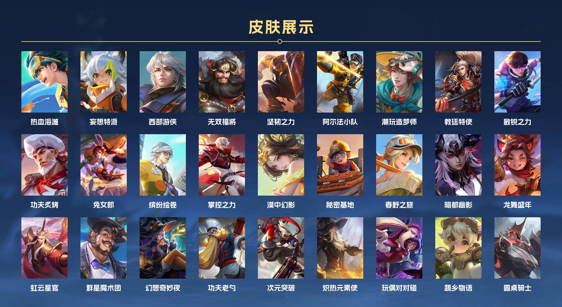 WZ3251166王者荣耀账号详情图4 WZ3251166王者荣耀账号详情图4
