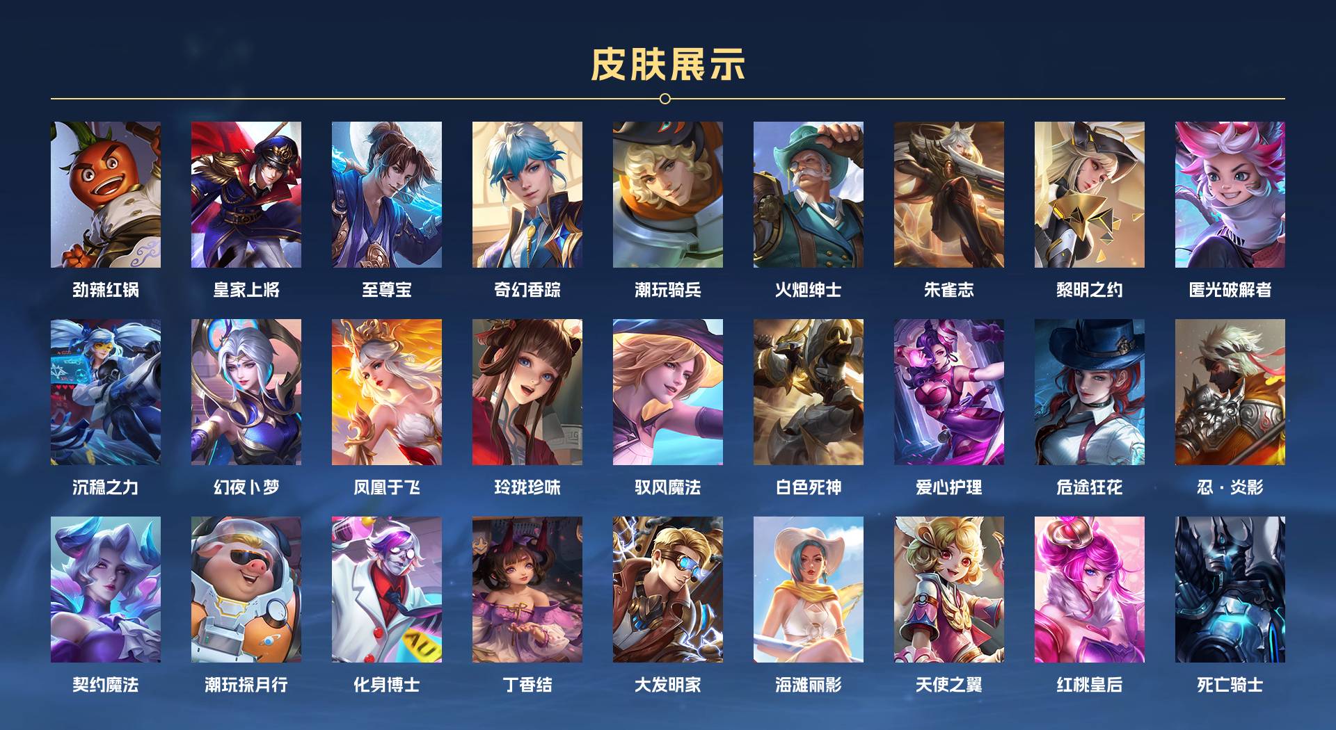 WZ3251166王者荣耀账号详情图3 WZ3251166王者荣耀账号详情图3