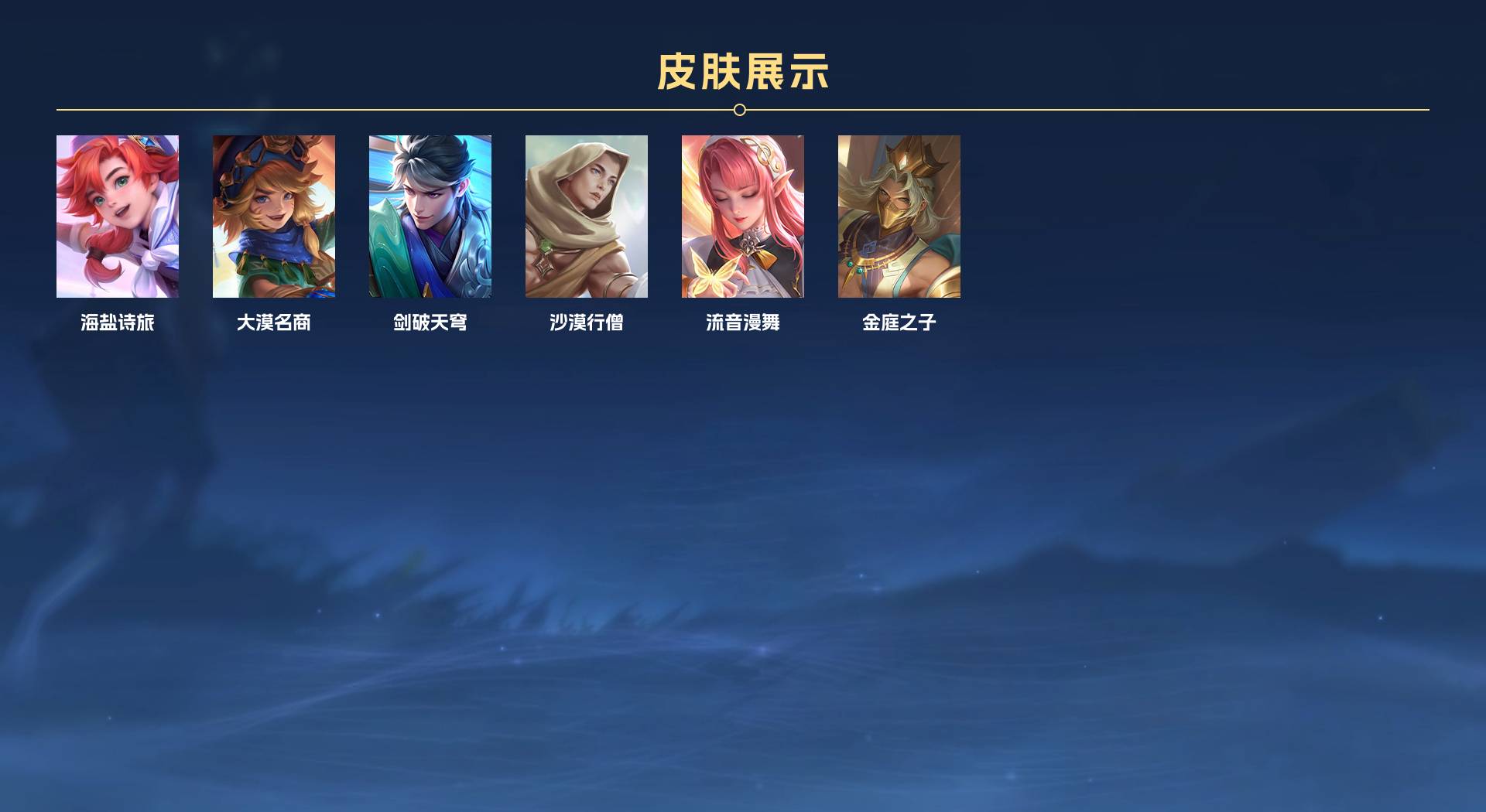 WZ3251166王者荣耀账号详情图6 WZ3251166王者荣耀账号详情图6