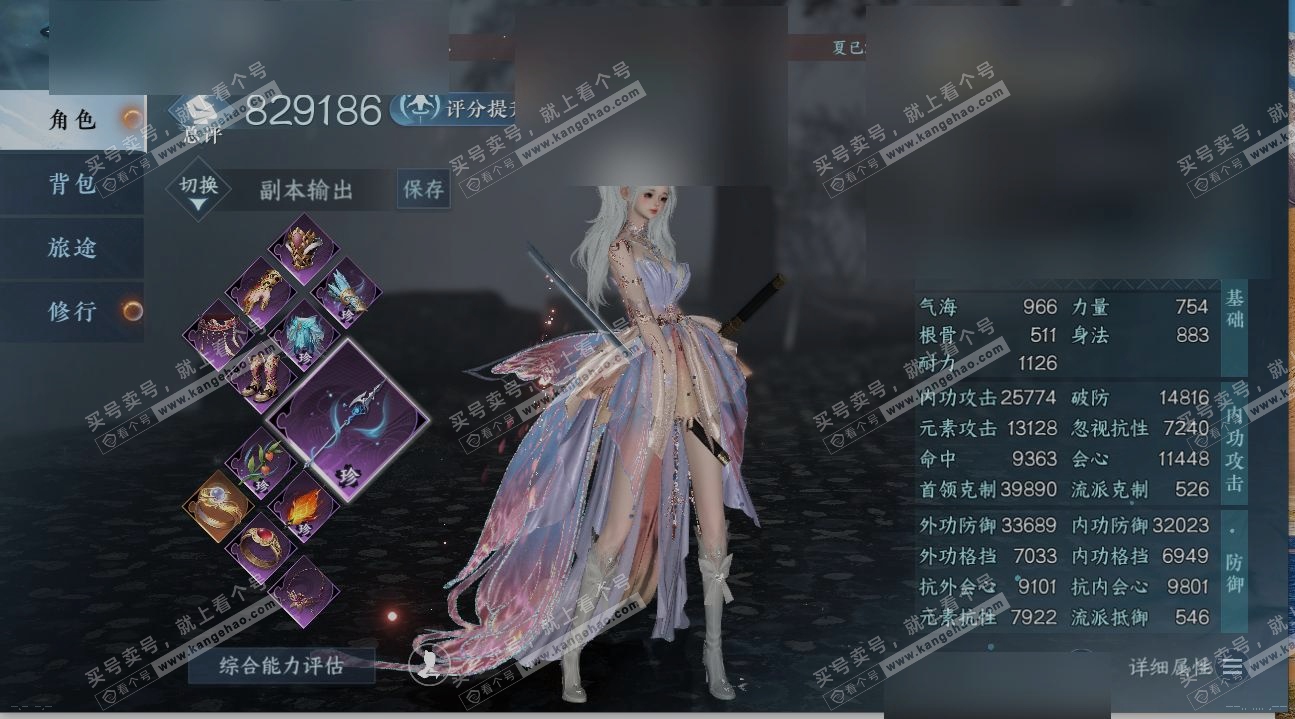 NSH321169逆水寒手游账号详情图1 NSH321169逆水寒手游账号详情图1