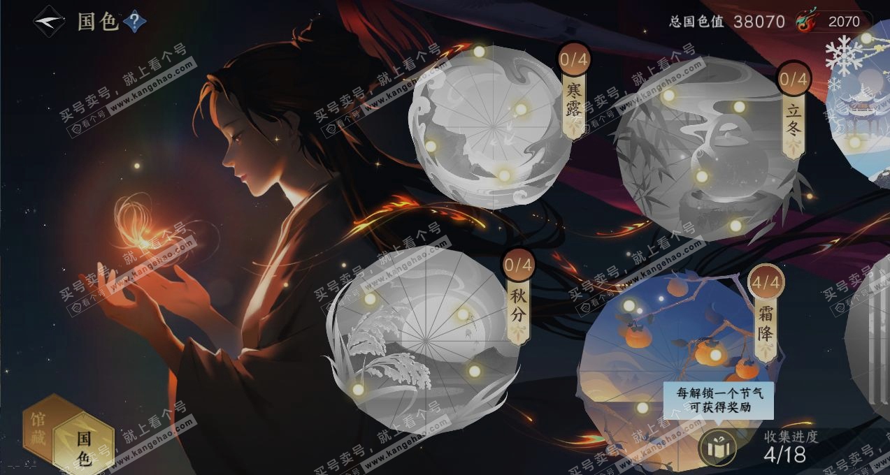 NSH321169逆水寒手游账号详情图8 NSH321169逆水寒手游账号详情图8